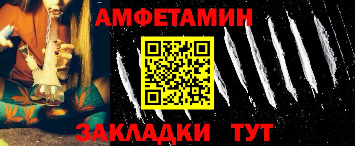 АМФЕТАМИН VHQ Рассказово