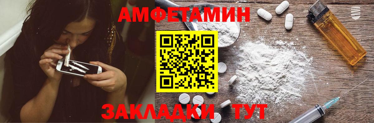 Amphetamine Premium  Вход с VPN  Амфетамин  Рассказово  Amphetamine 