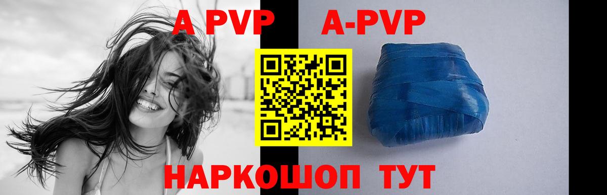 A PVP  A-PVP кристаллы  Вход с VPN  Alpha PVP кристаллы  Рассказово  Alpha-PVP кристаллы 