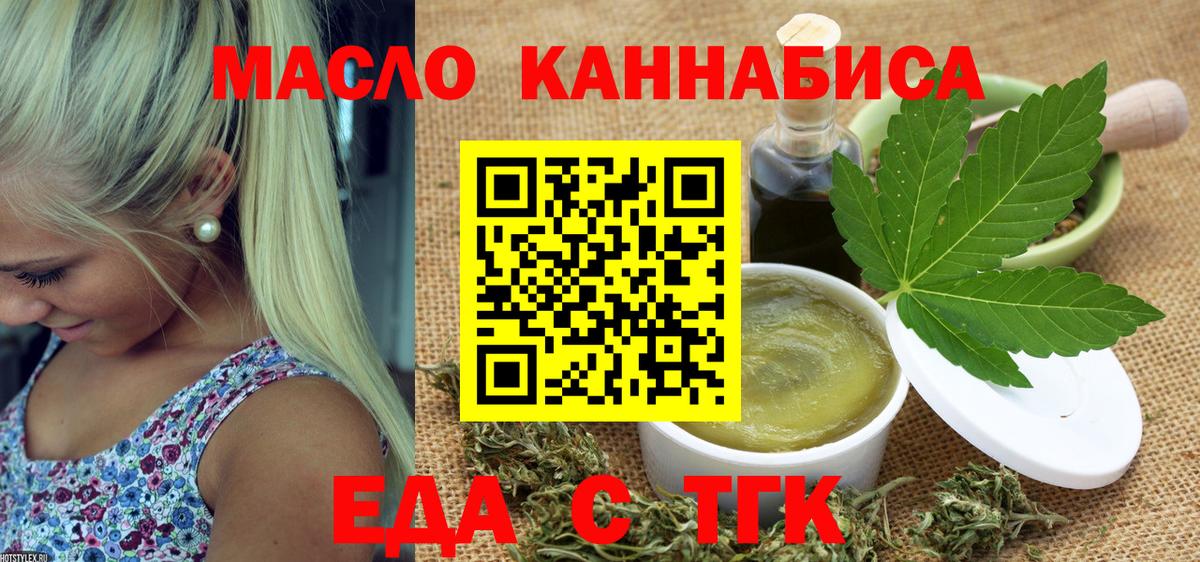 Рассказово  Еда ТГК конопля  Вход с VPN 