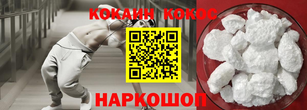 COCAIN Перу Рассказово