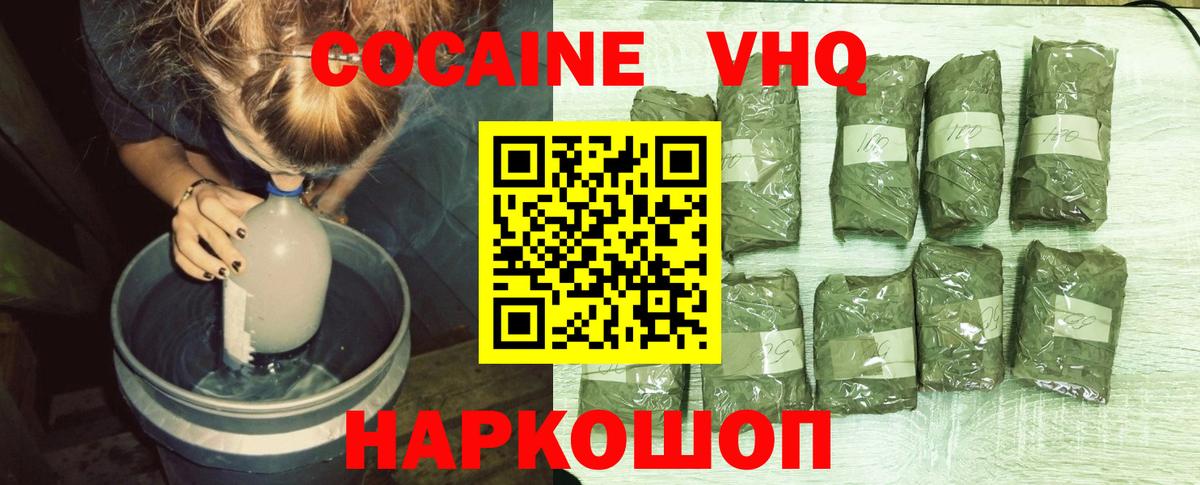 Cocaine Колумбийский Рассказово