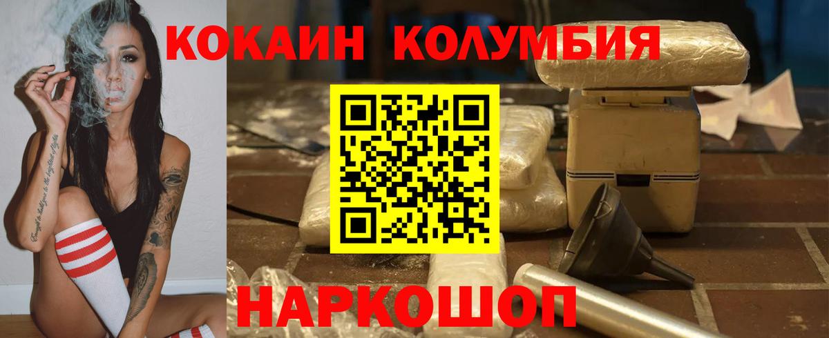 COCAIN Колумбийский  Рассказово  Кокаин 99% 