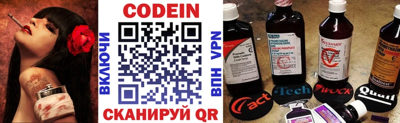 Кодеиновый сироп Lean Purple Drank  Рассказово 