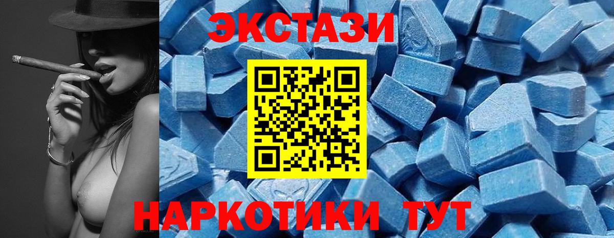 ЭКСТАЗИ MDMA  Вход с VPN  Экстази mix  МЕГА онион  Рассказово 