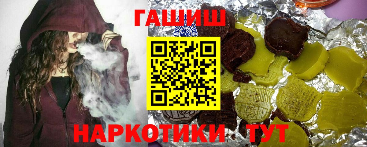 где можно купить   Рассказово  ГАШИШ Изолятор 