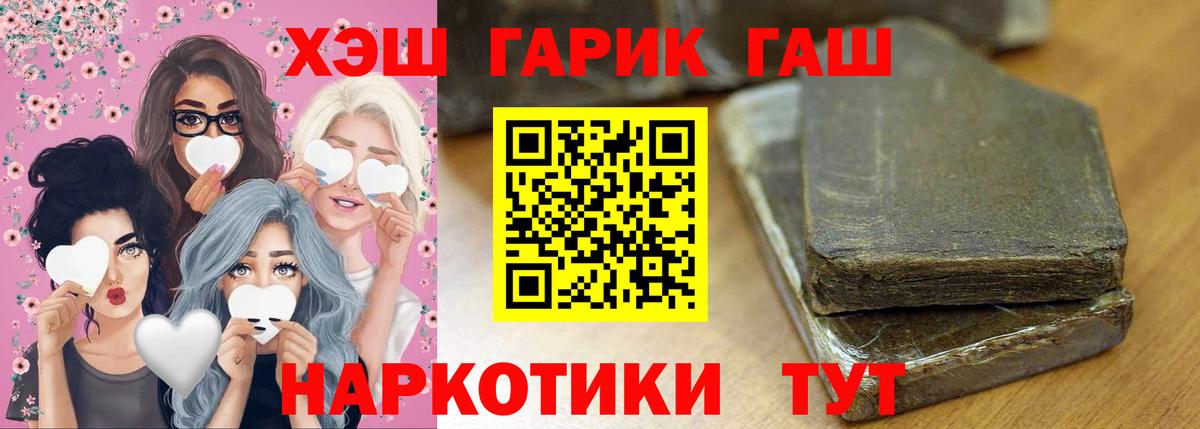 Гашиш hashish  Гашиш 40% ТГК  Рассказово  Вход с VPN 