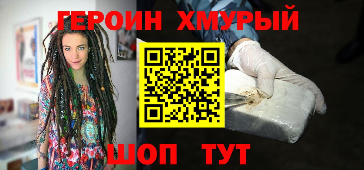 ГЕРОИН  Рассказово  ГЕРОИН герыч 