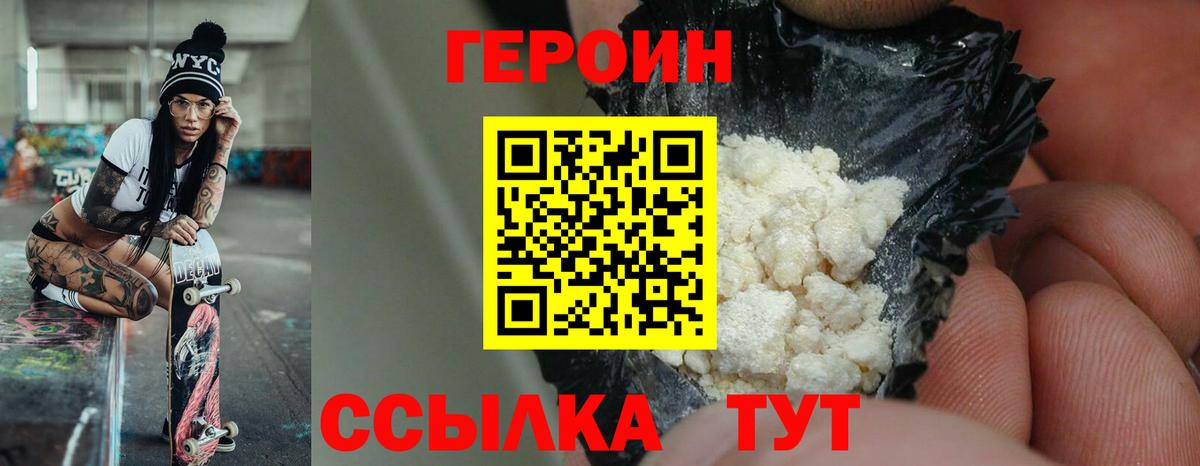 ГЕРОИН гречка  Вход с VPN  Рассказово 