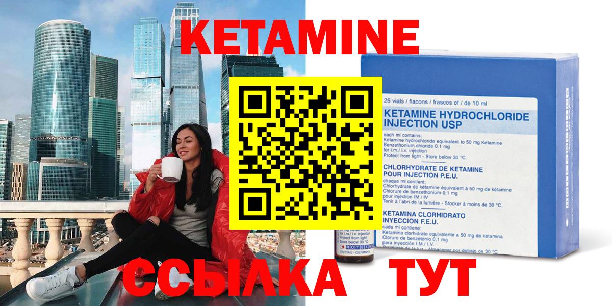 Кетамин ketamine  mega онион  Рассказово 