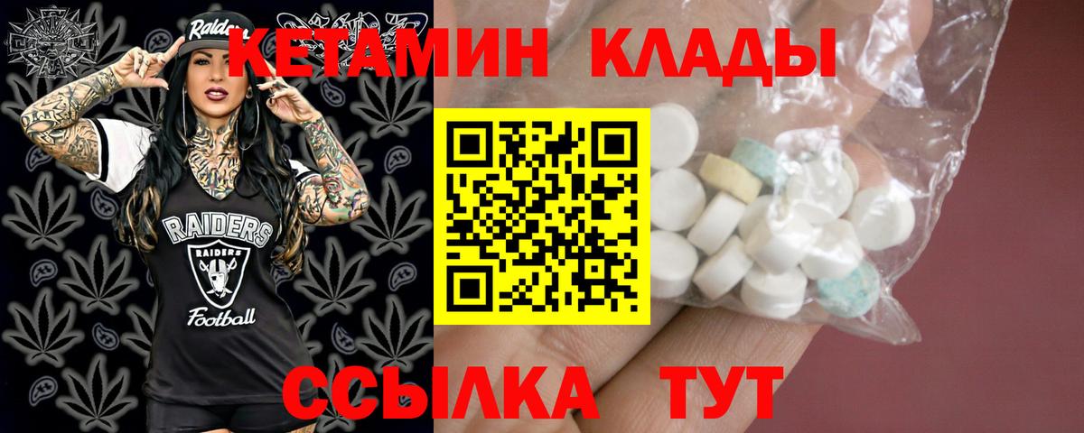 Кетамин VHQ  Вход с VPN  Кетамин VHQ  Рассказово 