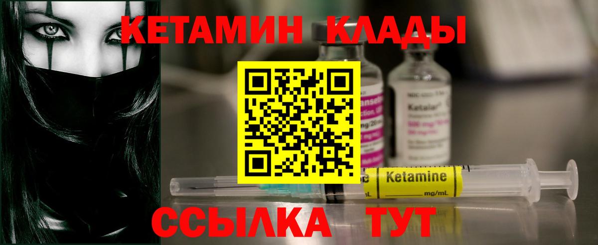 Кетамин ketamine Рассказово