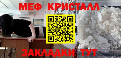 мефедрон мука Абинск