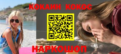 COCAINE Ипатово