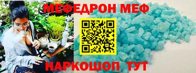 мефедрон мука Абинск