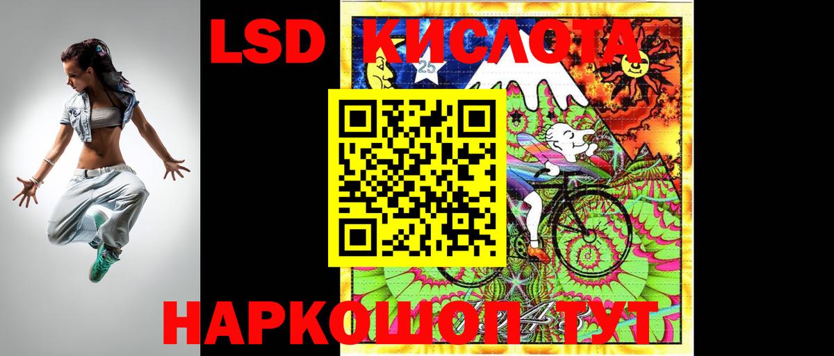 LSD-25 экстази кислота  Лсд 25 экстази ecstasy  LSD-25 экстази  mega зеркало  Вход с VPN  Рассказово 