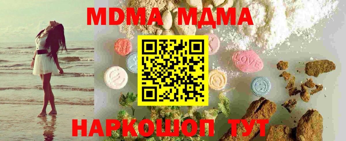 МДМА VHQ  Вход с VPN  Рассказово 