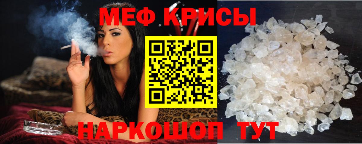 МЕФ  МЯУ-МЯУ 4 MMC  Вход с VPN  Рассказово  Мефедрон мука 