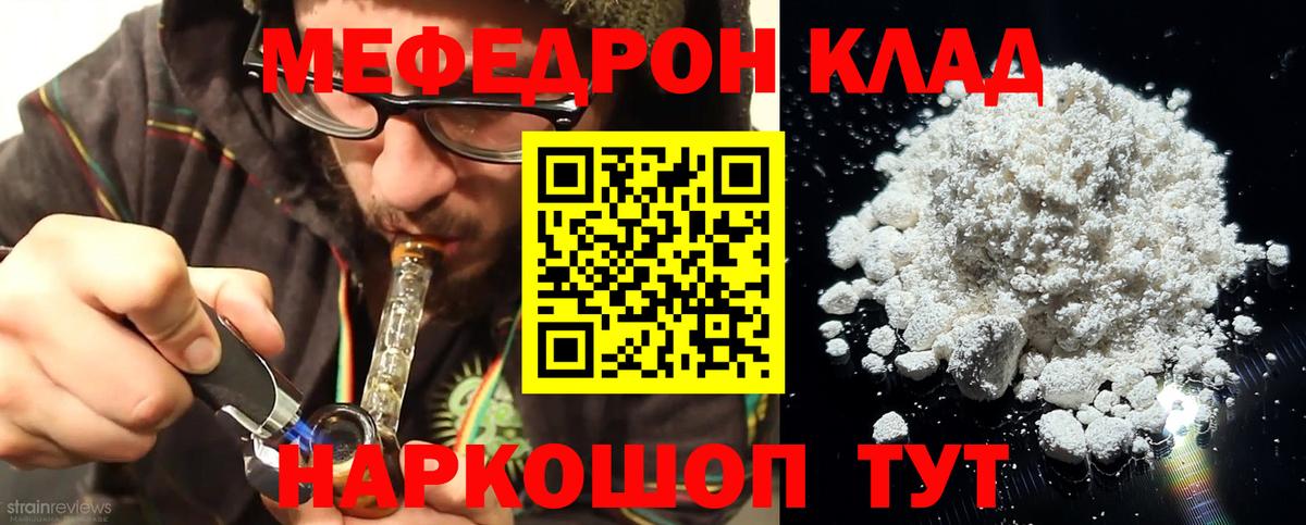 Мефедрон мука Рассказово