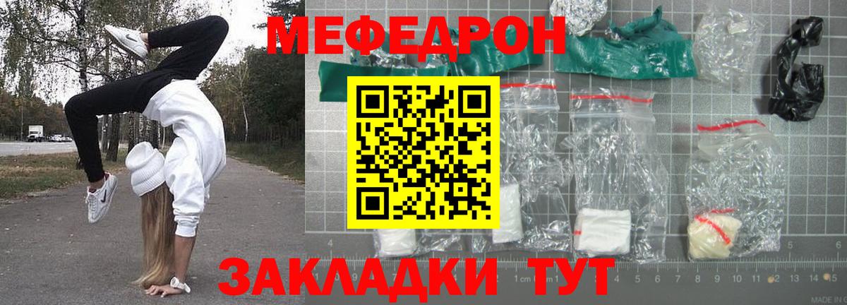МЕФ Рассказово
