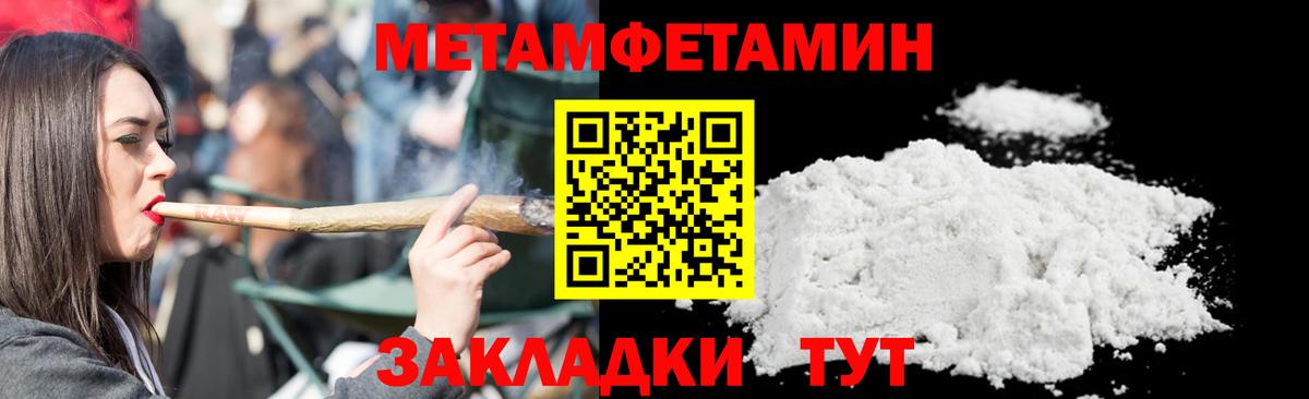 Метамфетамин мет  Метамфетамин мет  Рассказово  Вход с VPN 