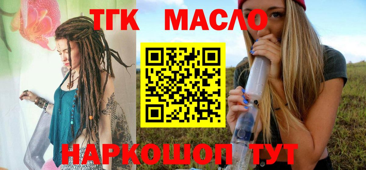 ТГК Wax  Рассказово 