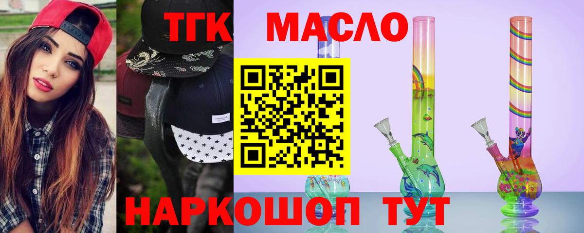 ТГК вейп Рассказово