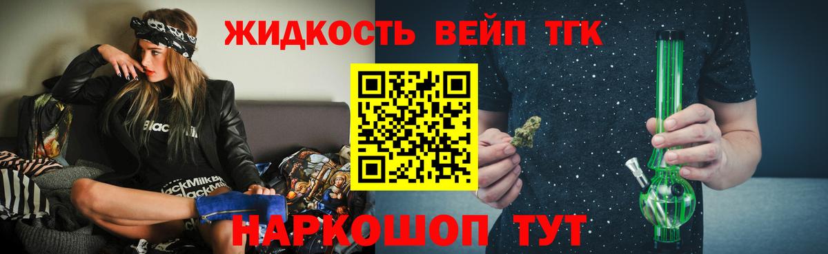 Дистиллят ТГК жижа  Вход с VPN  Рассказово 